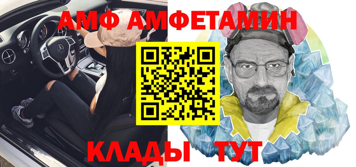 АМФ 97% Нижний Тагил