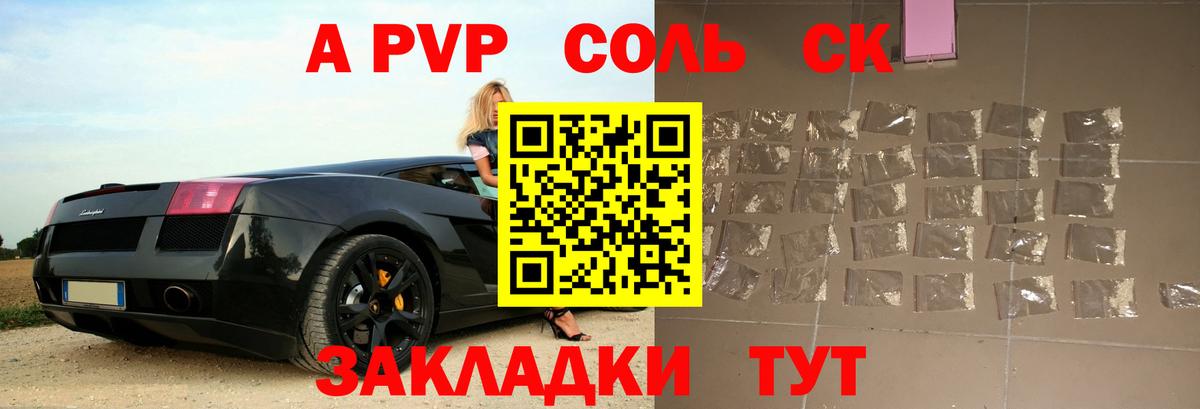 Alfa_PVP VHQ Нижний Тагил