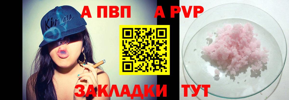 A-PVP VHQ  A-PVP  Alpha PVP Crystall  Вход с VPN  Нижний Тагил  A-PVP крисы CK 
