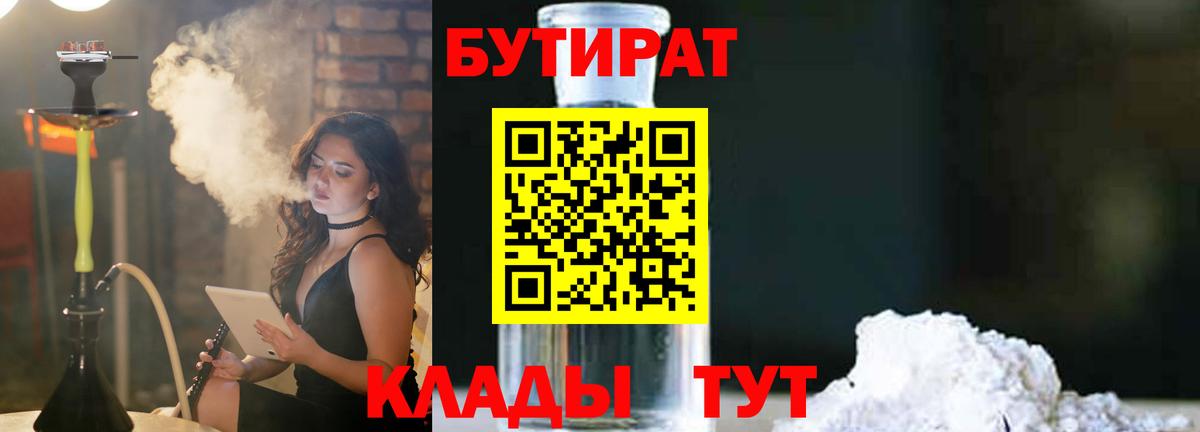 Нижний Тагил  БУТИРАТ оксана  Бутират  Вход с VPN 