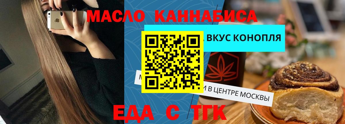 Печенье с ТГК конопля  Вход с VPN  Нижний Тагил 