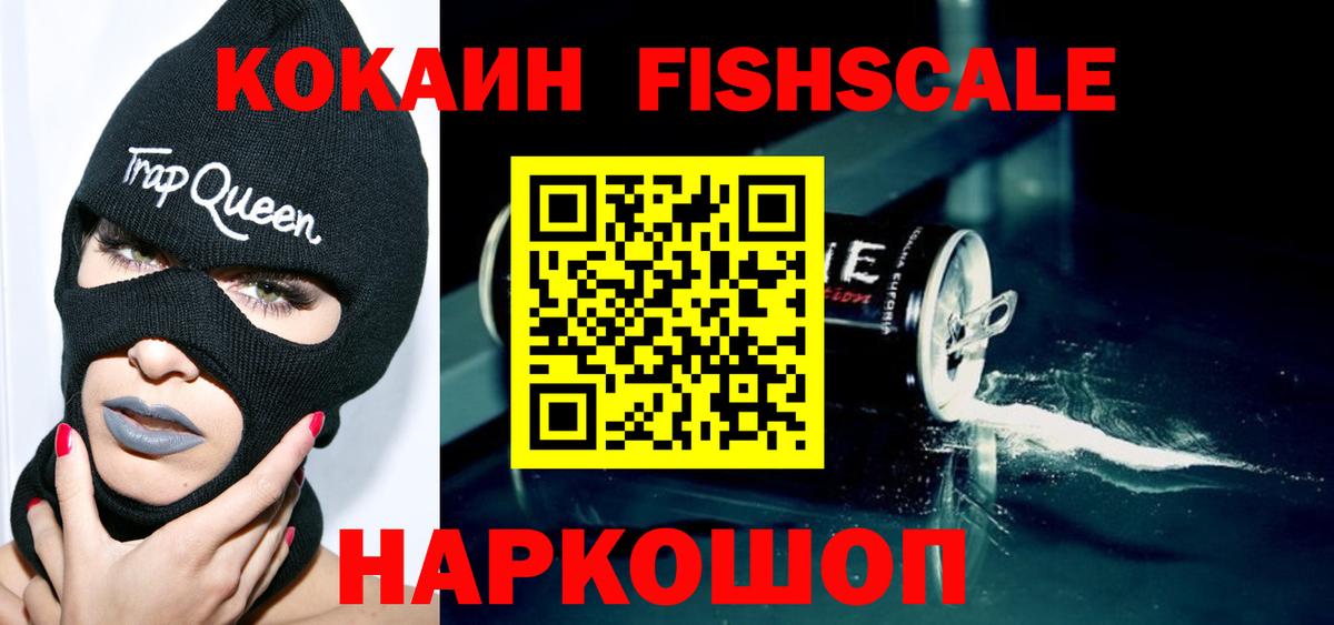 Нижний Тагил  Cocaine  КОКАИН Эквадор  Вход с VPN  КОКАИН 97% 