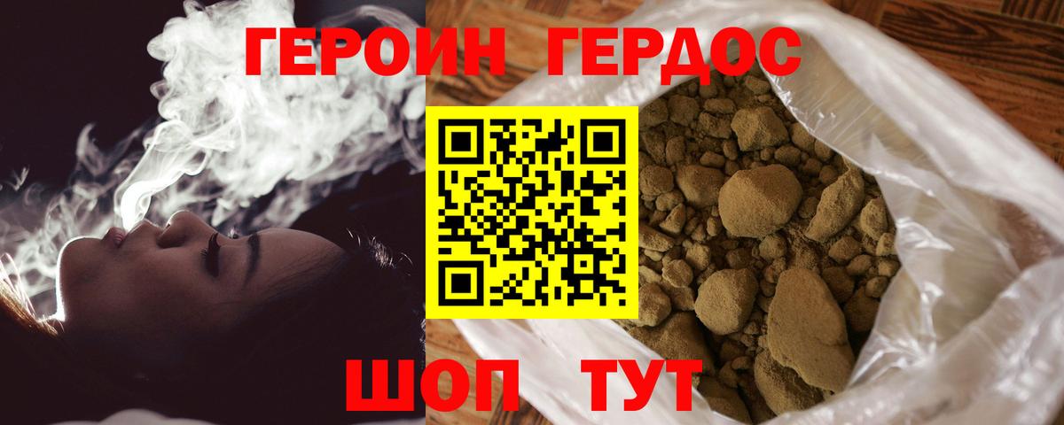 Героин афганец  ГЕРОИН  Нижний Тагил  Вход с VPN 
