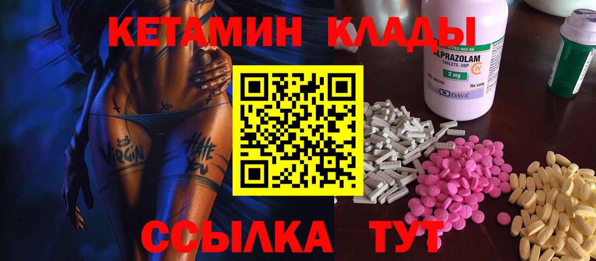 Нижний Тагил  КЕТАМИН VHQ  Кетамин VHQ  Вход с VPN 