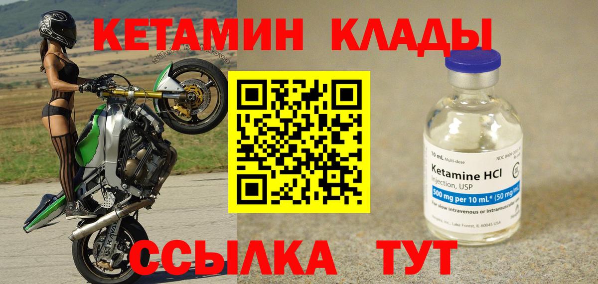 КЕТАМИН VHQ Нижний Тагил