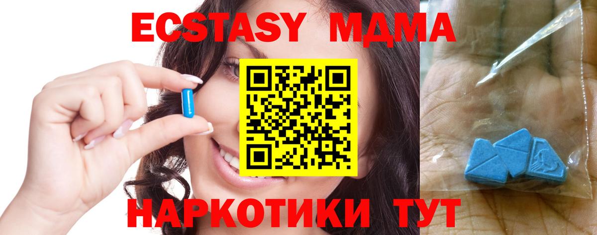 МДМА VHQ  МДМА  Вход с VPN  Нижний Тагил  МДМА Molly 