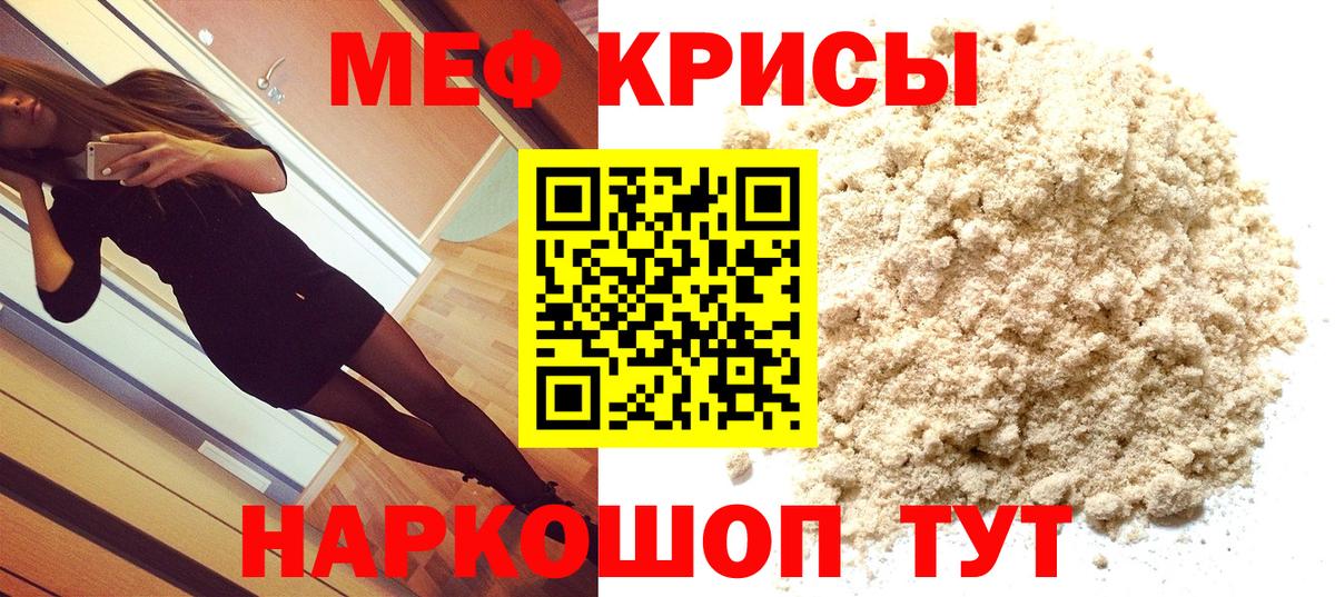 МЕФ кристаллы  МЕФ  Нижний Тагил  Вход с VPN  МЕФ кристаллы 