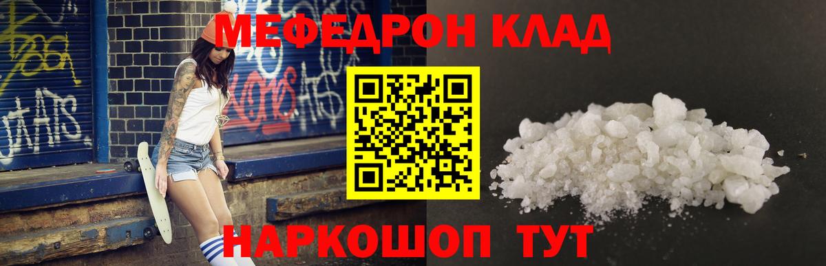 Меф мяу мяу  Нижний Тагил