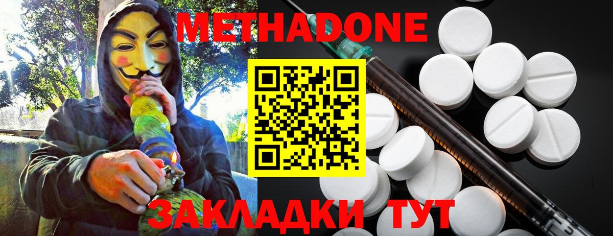Нижний Тагил  Метадон VHQ  Вход с VPN  Метадон кристалл 