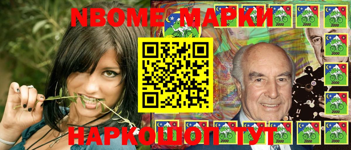 Марки NBOMe 1,8мг  Марки NBOMe 1,8мг  Вход с VPN  Нижний Тагил 