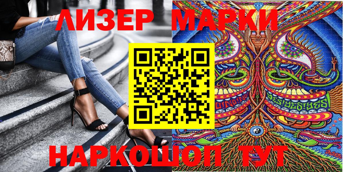 Наркотические марки 1,8мг Нижний Тагил